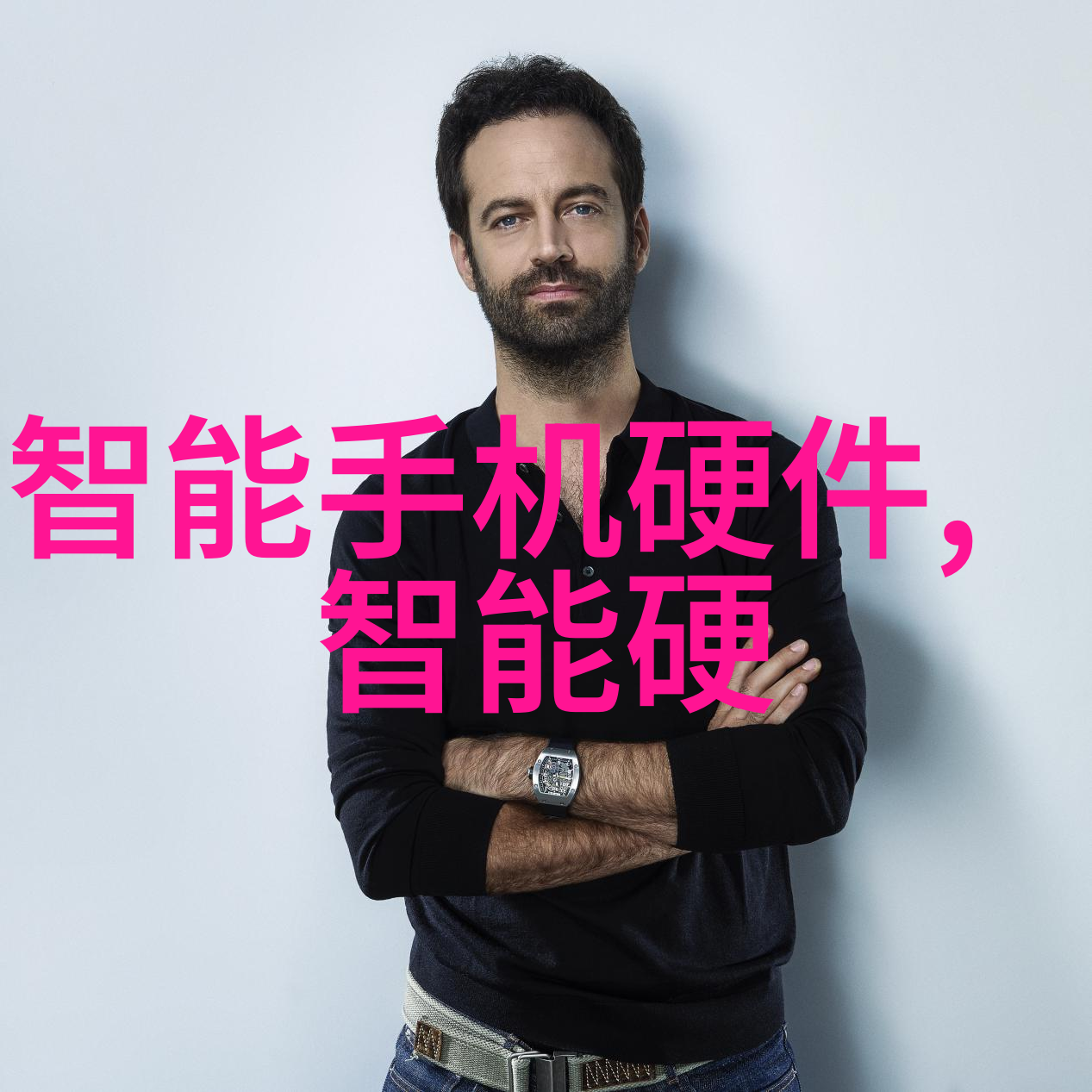 智能家居系统智能设备的全方位控制与管理